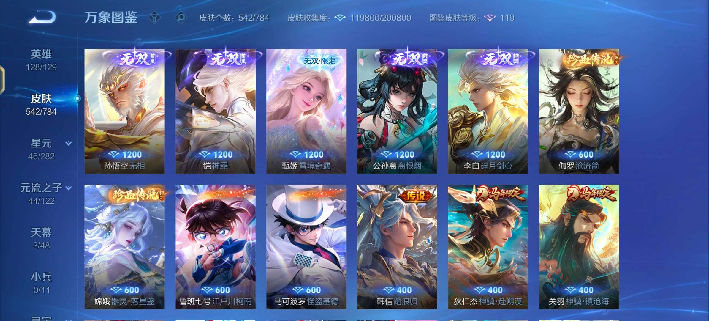 WZLX4246175王者荣耀账号详情图7 WZLX4246175王者荣耀账号详情图7