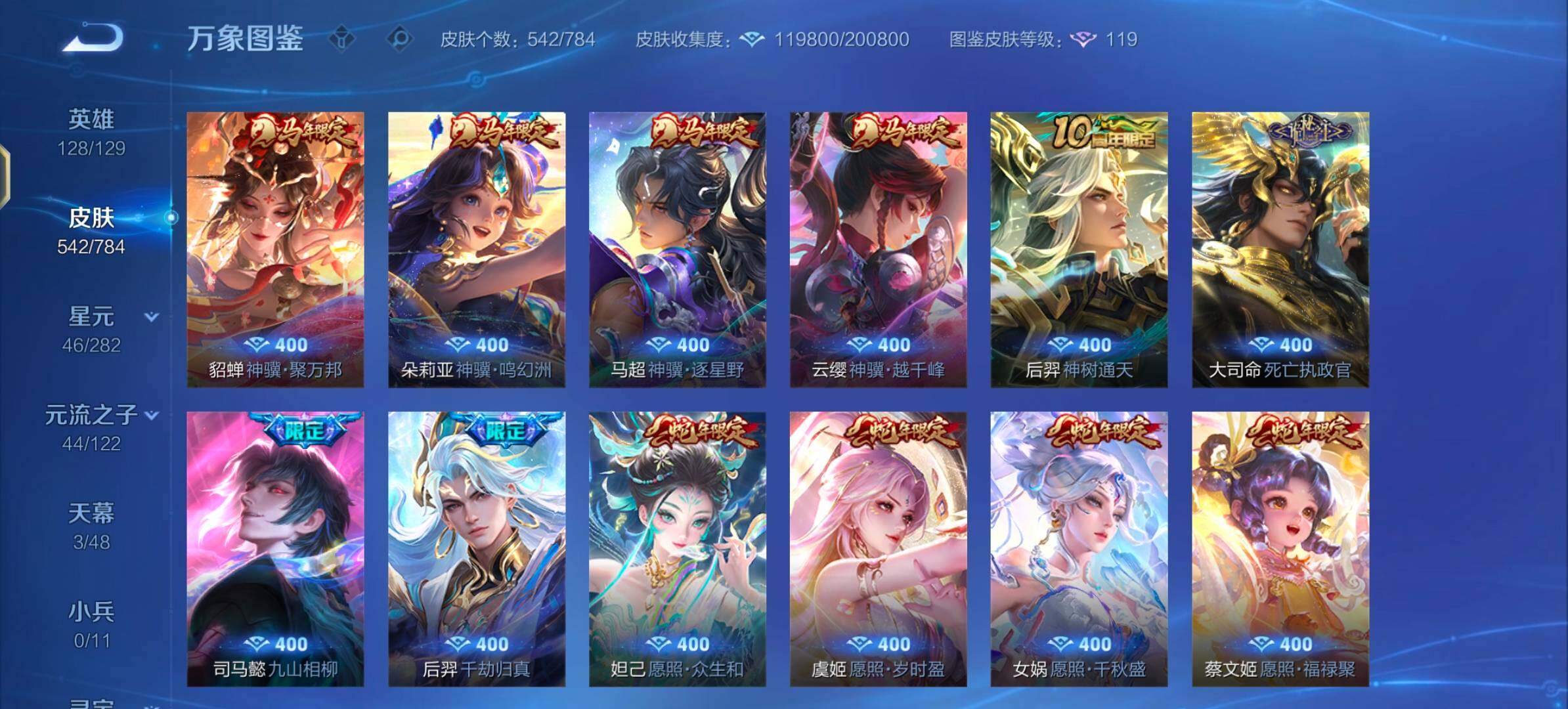 WZLX4246175王者荣耀账号详情图8 WZLX4246175王者荣耀账号详情图8