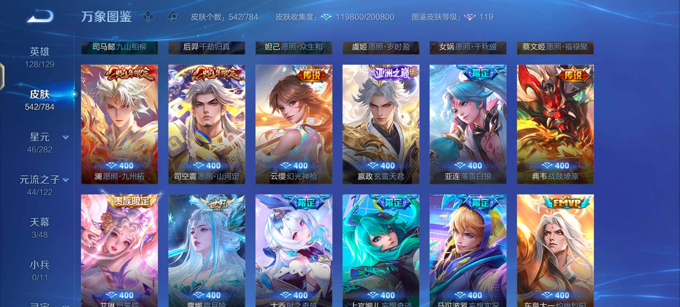 WZLX4246175王者荣耀账号详情图9 WZLX4246175王者荣耀账号详情图9