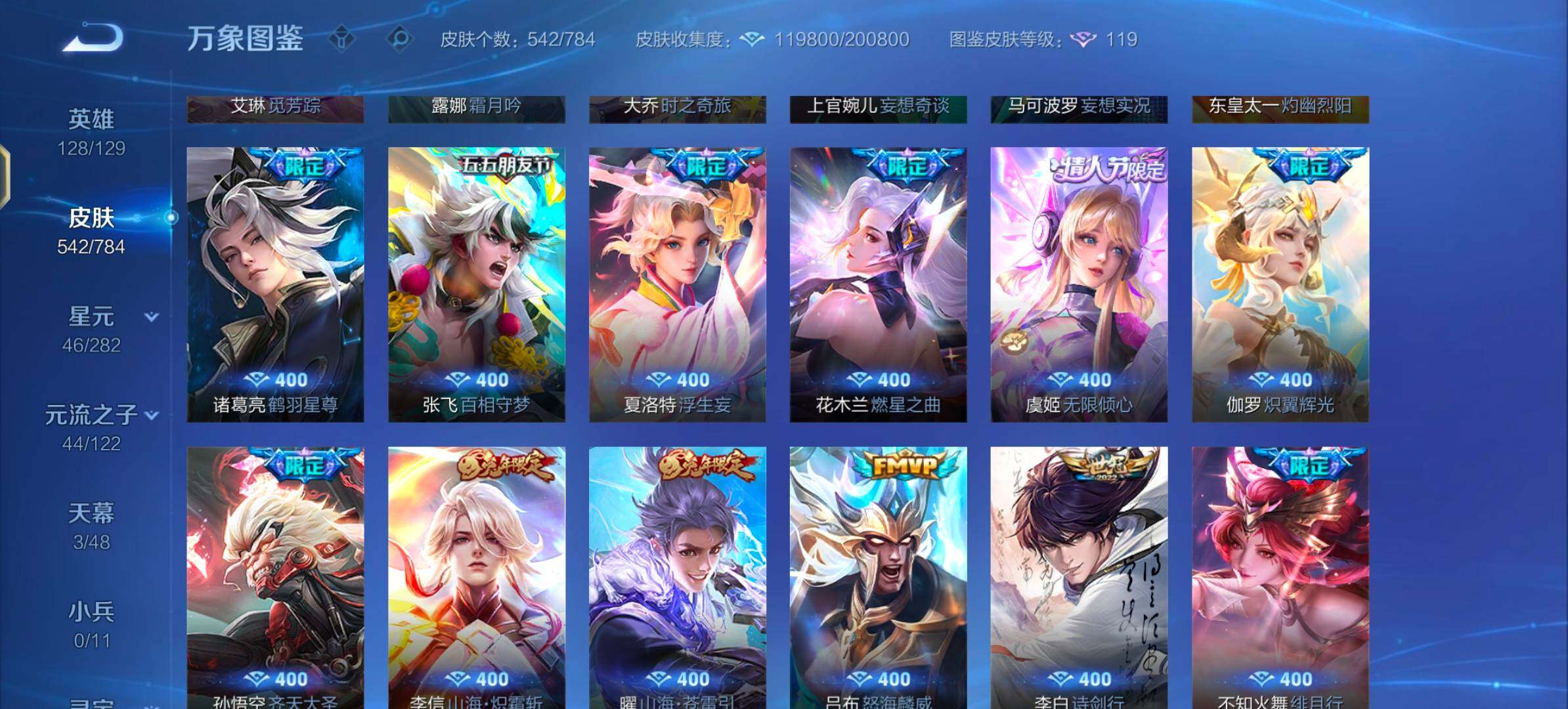 WZLX4246175王者荣耀账号详情图10 WZLX4246175王者荣耀账号详情图10