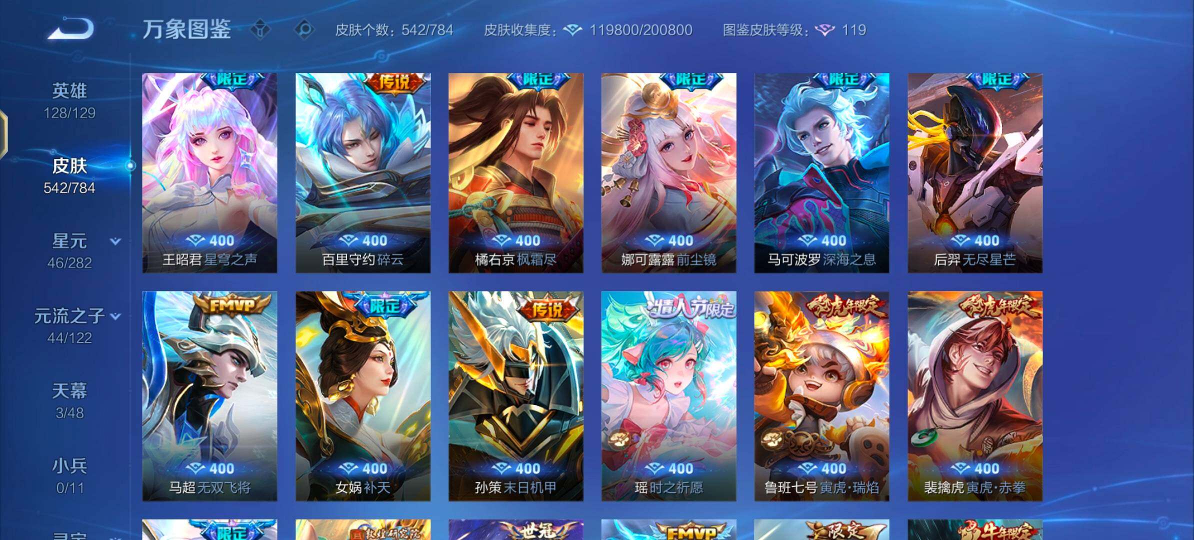 WZLX4246175王者荣耀账号详情图11 WZLX4246175王者荣耀账号详情图11