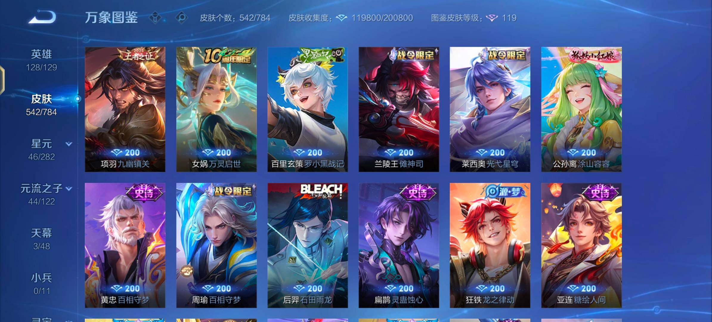 WZLX4246175王者荣耀账号详情图15 WZLX4246175王者荣耀账号详情图15