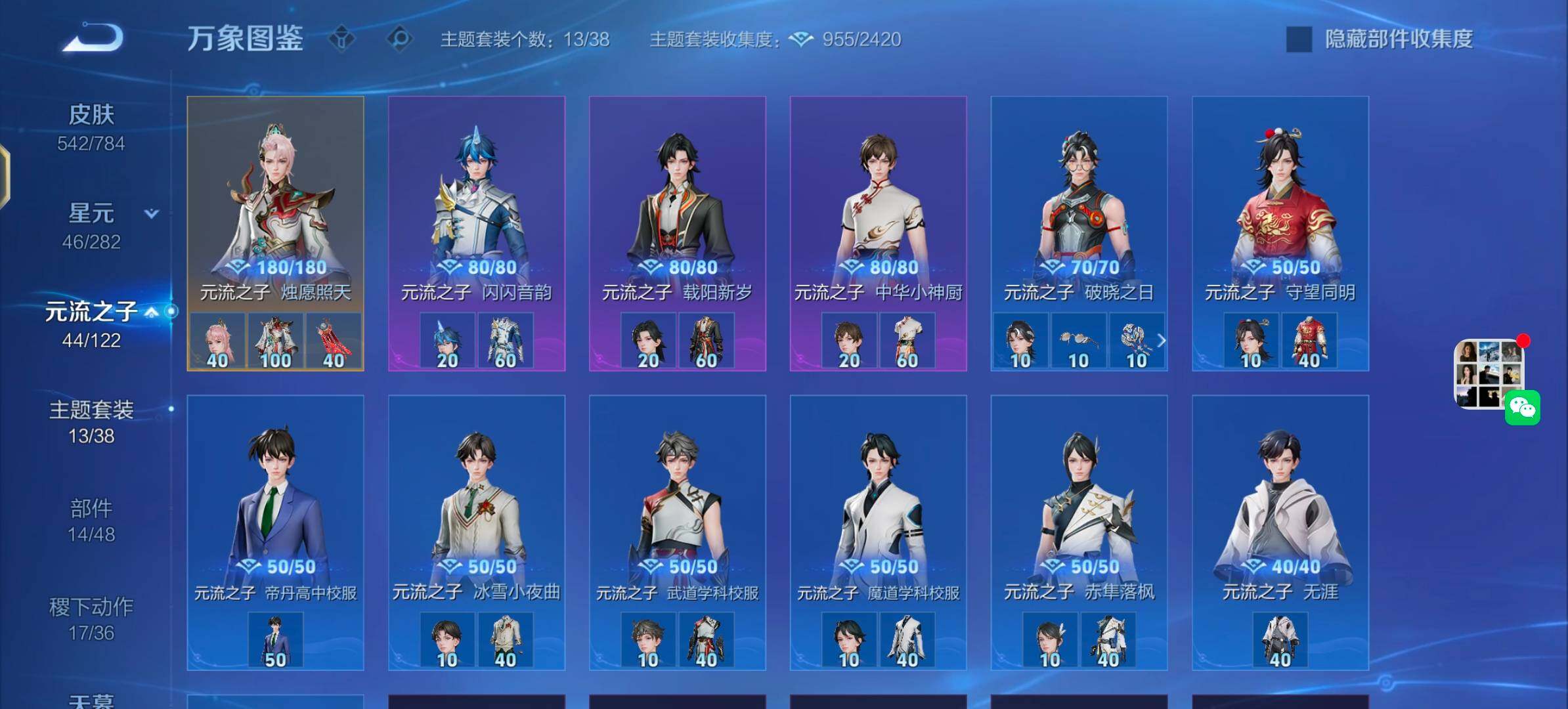 WZLX4246175王者荣耀账号详情图18 WZLX4246175王者荣耀账号详情图18