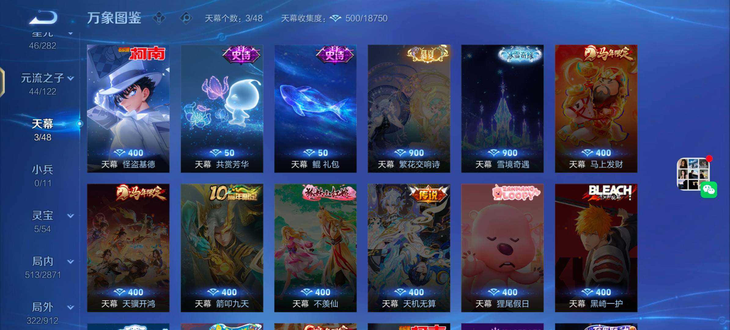 WZLX4246175王者荣耀账号详情图19 WZLX4246175王者荣耀账号详情图19