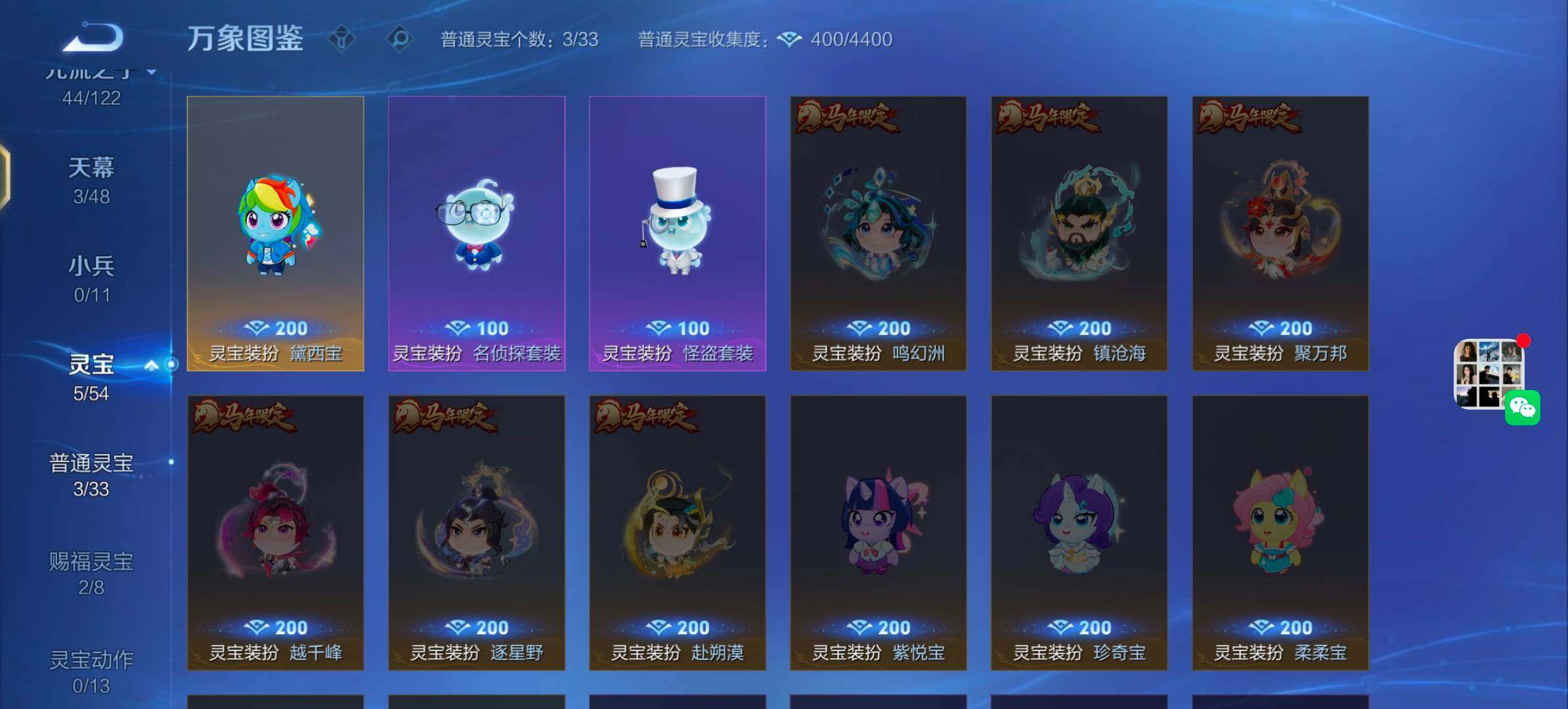 WZLX4246175王者荣耀账号详情图20 WZLX4246175王者荣耀账号详情图20