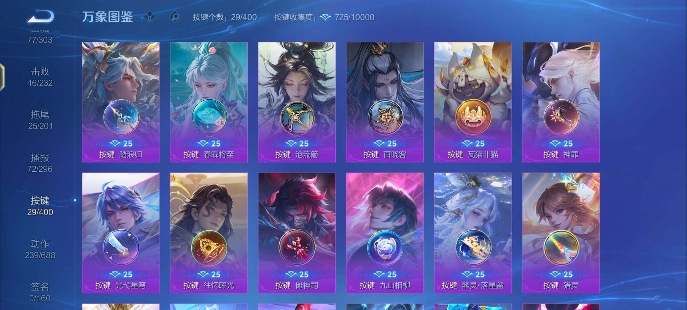 WZLX4246175王者荣耀账号详情图21 WZLX4246175王者荣耀账号详情图21