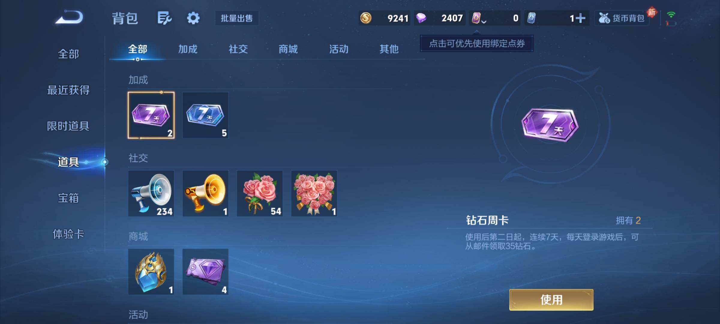 WZCMY4246064王者荣耀账号详情图10