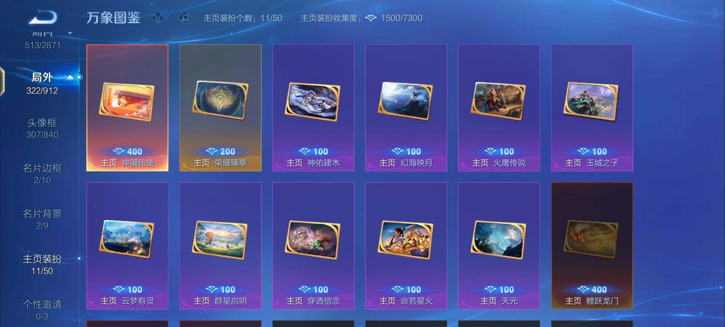 WZLX4246175王者荣耀账号详情图22 WZLX4246175王者荣耀账号详情图22