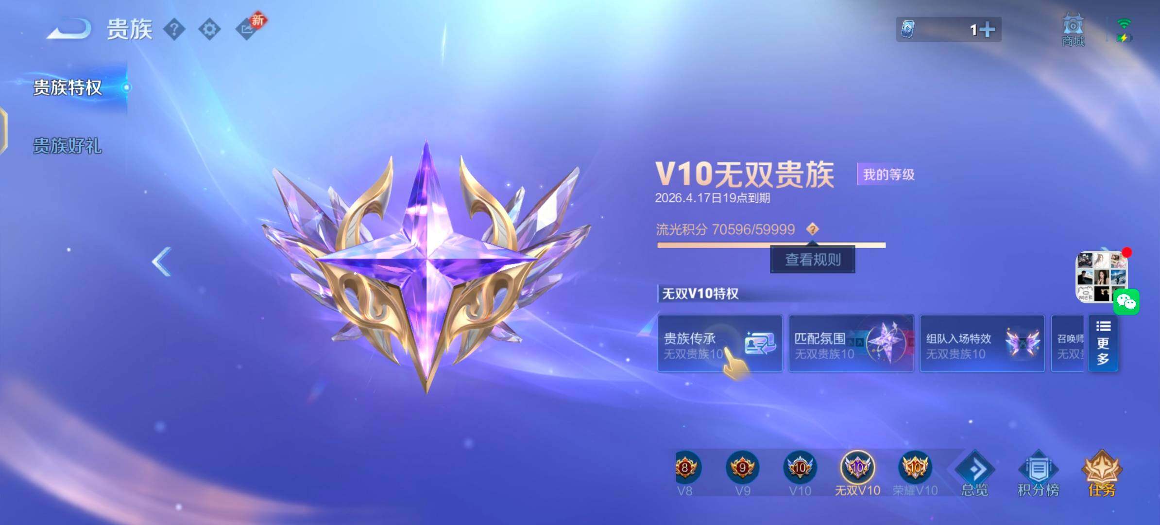 WZLX4246175王者荣耀账号详情图26 WZLX4246175王者荣耀账号详情图26