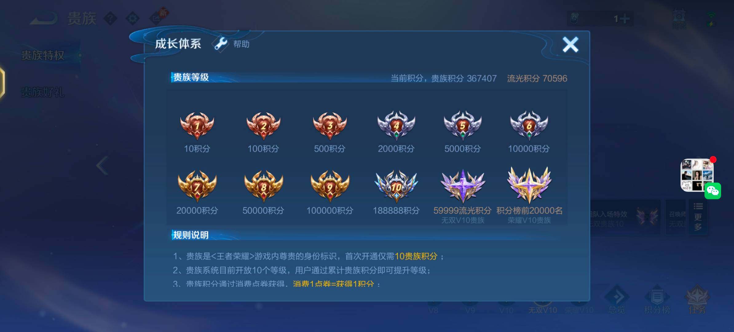 WZLX4246175王者荣耀账号详情图27 WZLX4246175王者荣耀账号详情图27