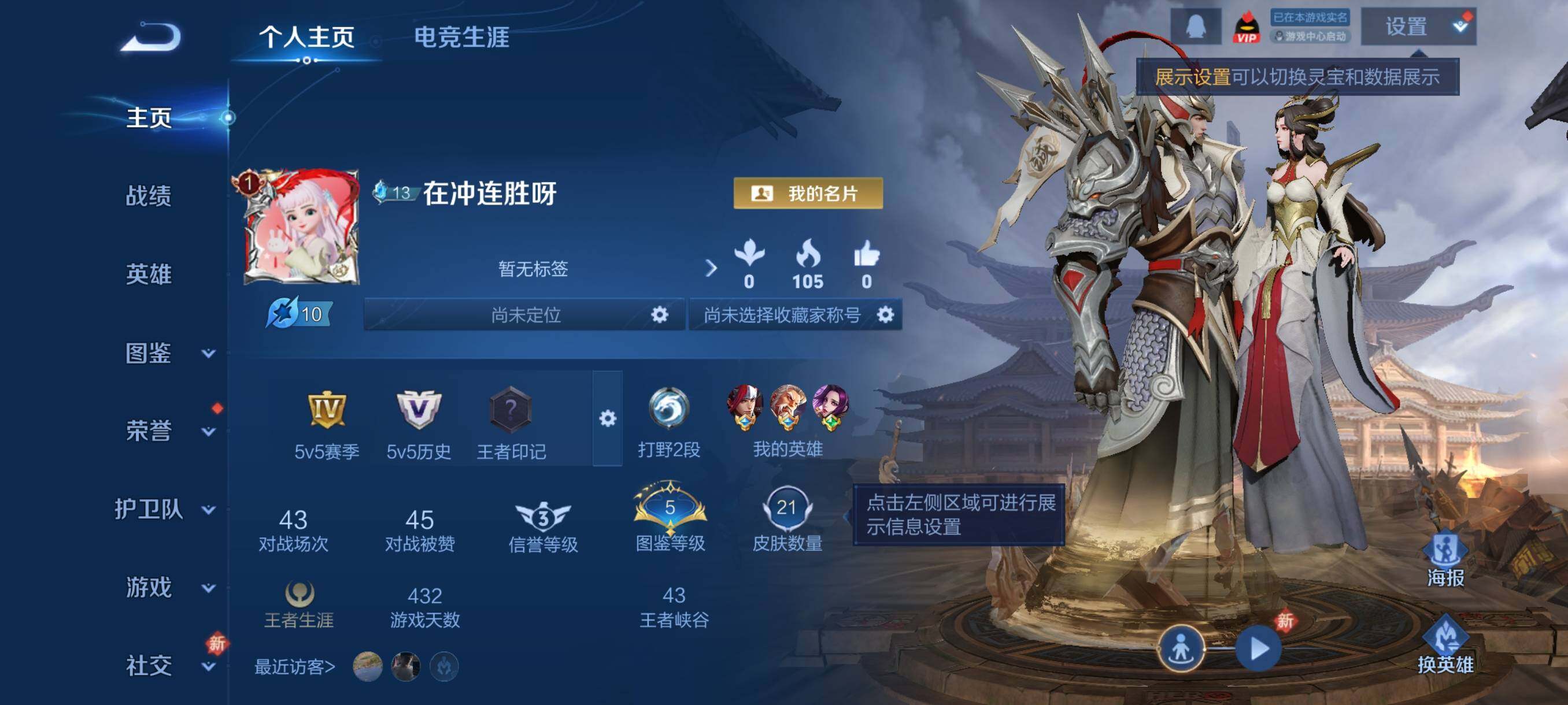 WZCMY4246879王者荣耀账号详情图2