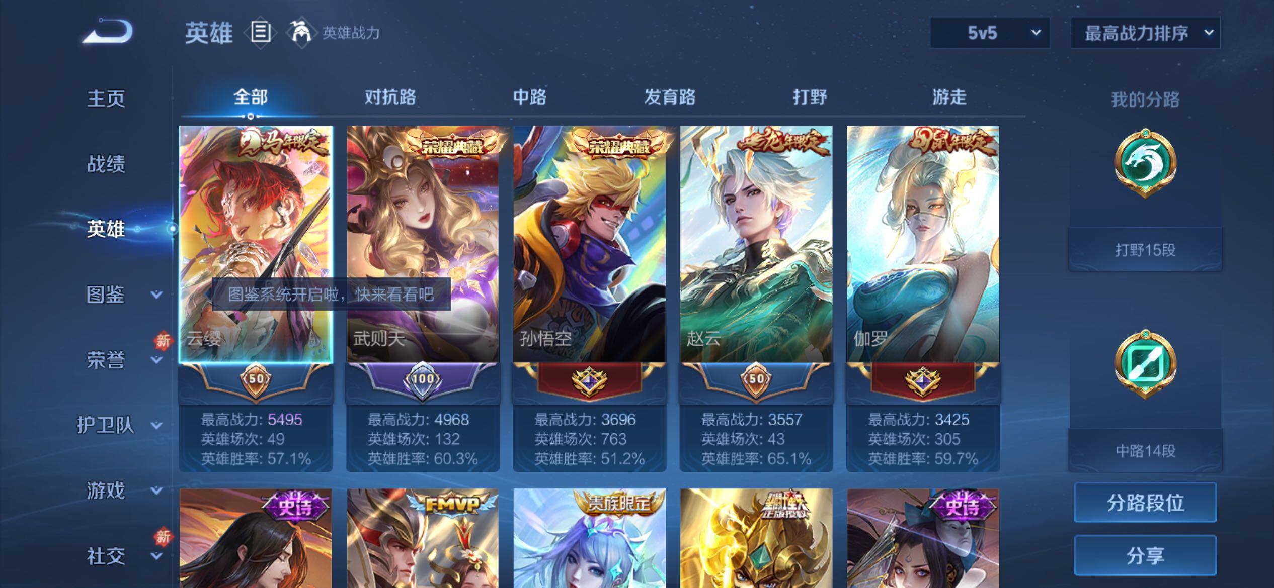 WZCMY4245779王者荣耀账号详情图3