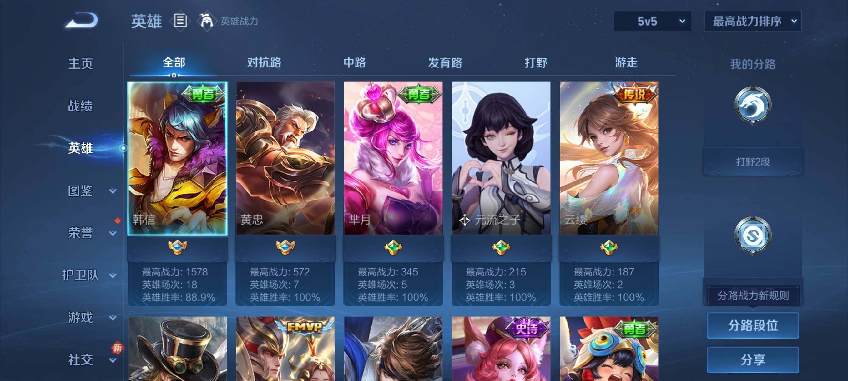 WZCMY4246879王者荣耀账号详情图3