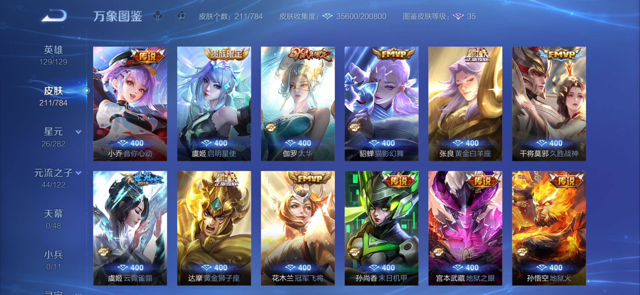 WZCMY4245779王者荣耀账号详情图8