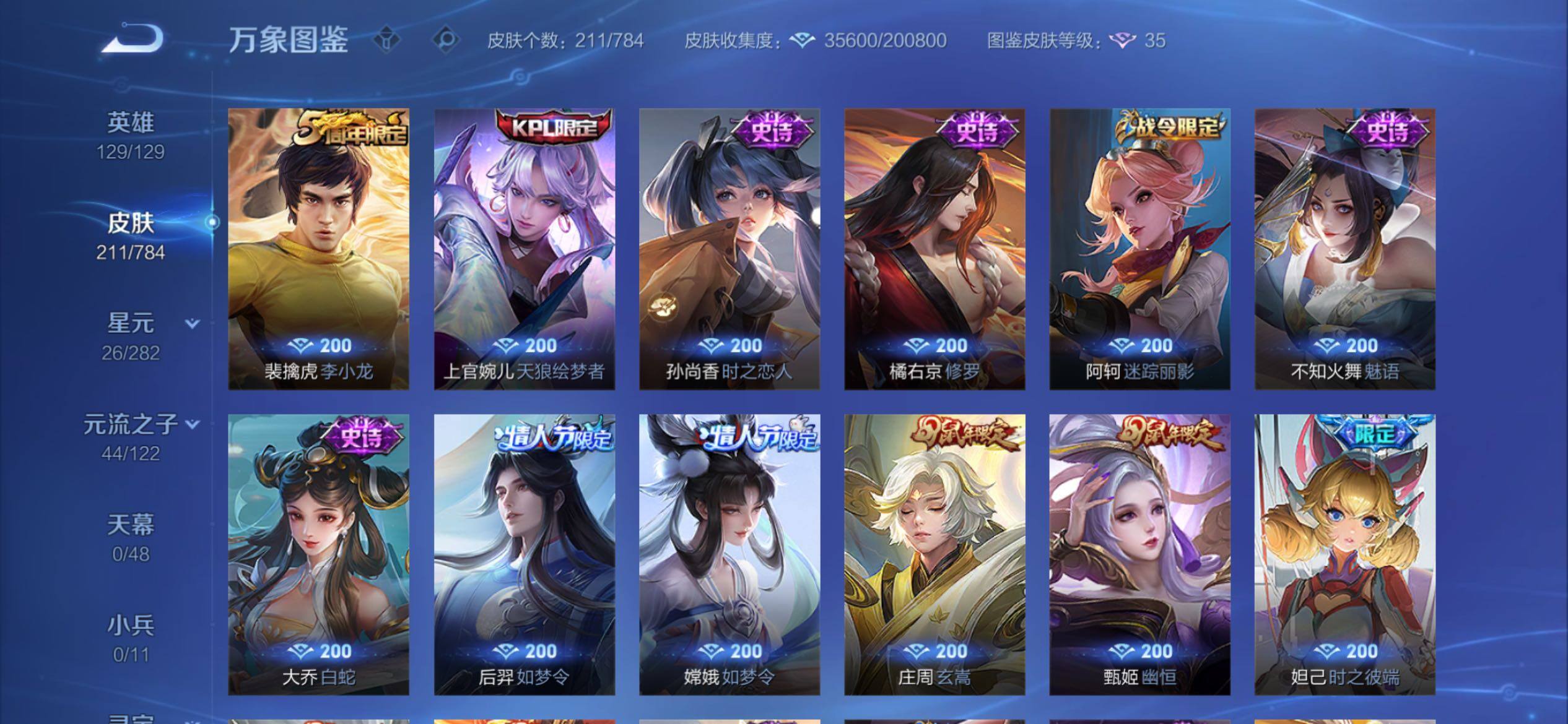 WZCMY4245779王者荣耀账号详情图10