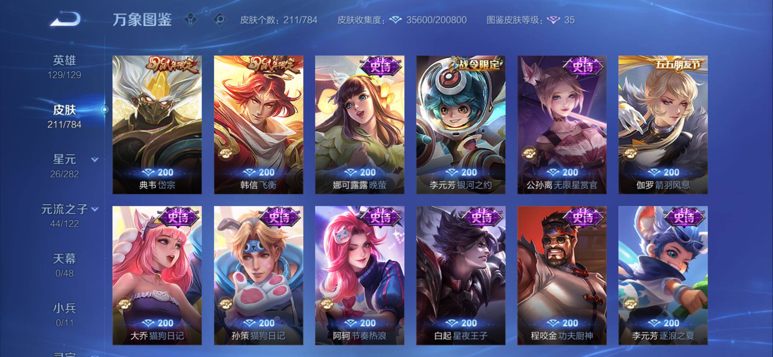 WZCMY4245779王者荣耀账号详情图11