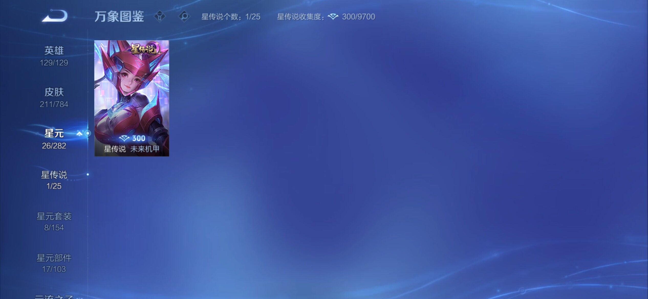 WZCMY4245779王者荣耀账号详情图12