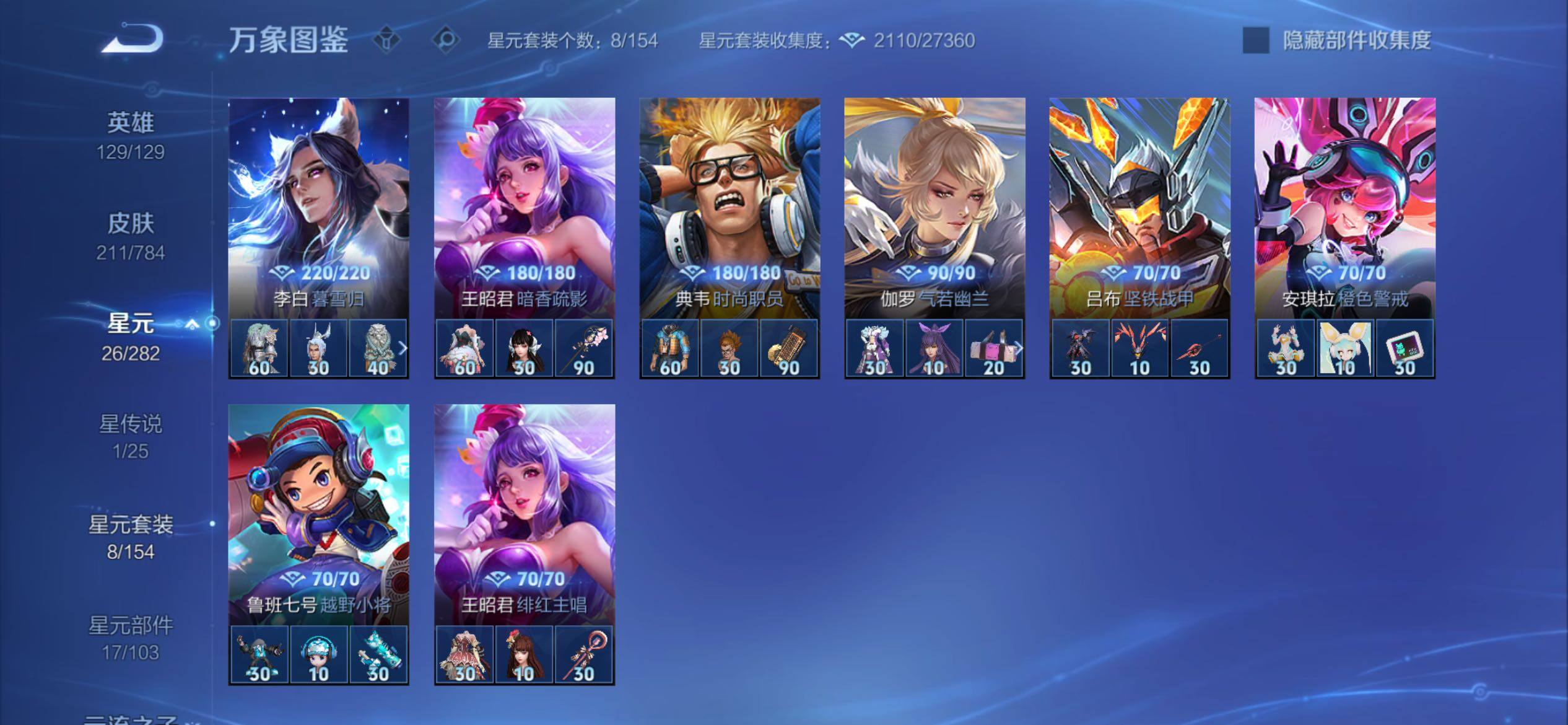 WZCMY4245779王者荣耀账号详情图13