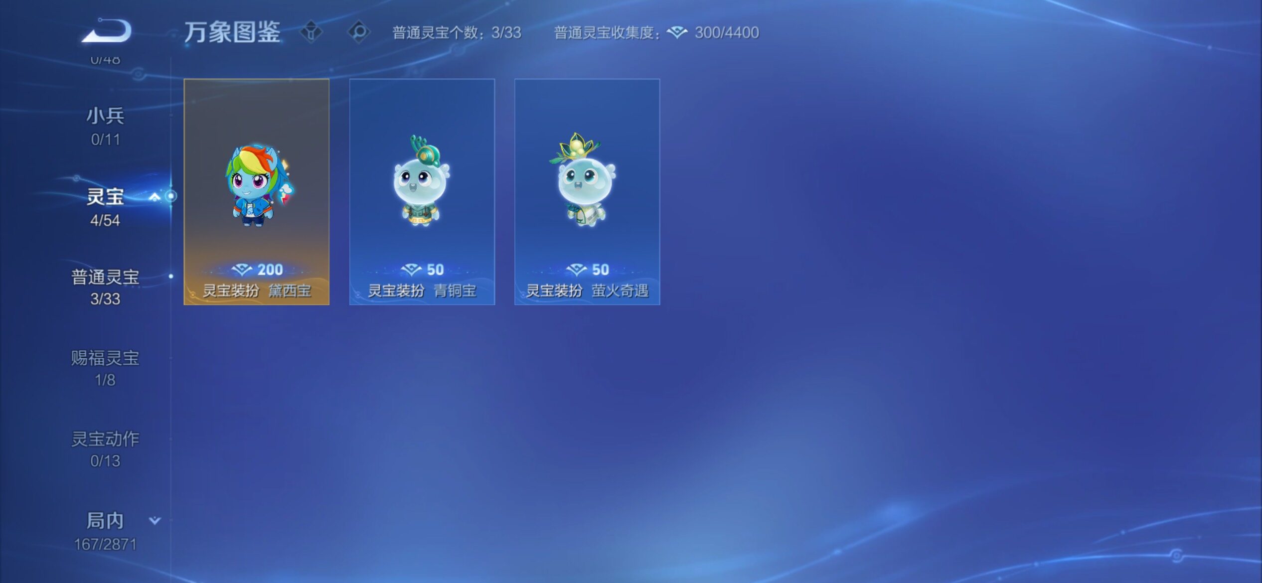 WZCMY4245779王者荣耀账号详情图14