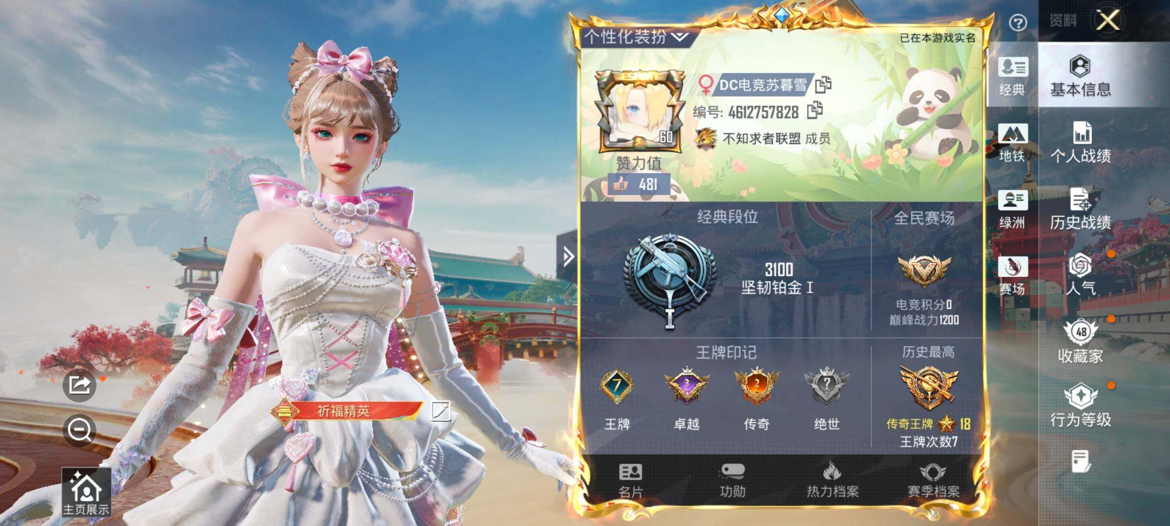 HPLX4151157和平精英账号详情图2 HPLX4151157和平精英账号详情图2