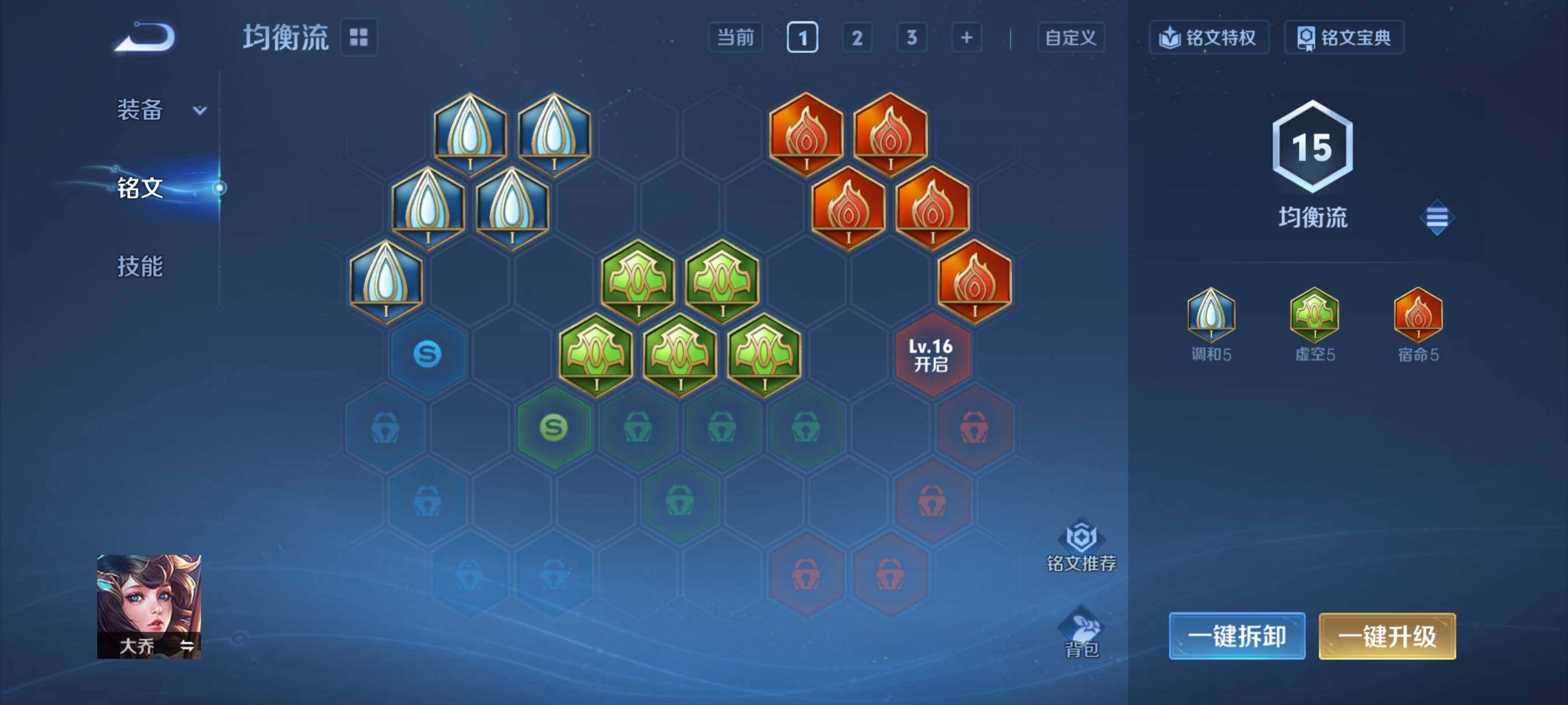 WZCMY4246879王者荣耀账号详情图7