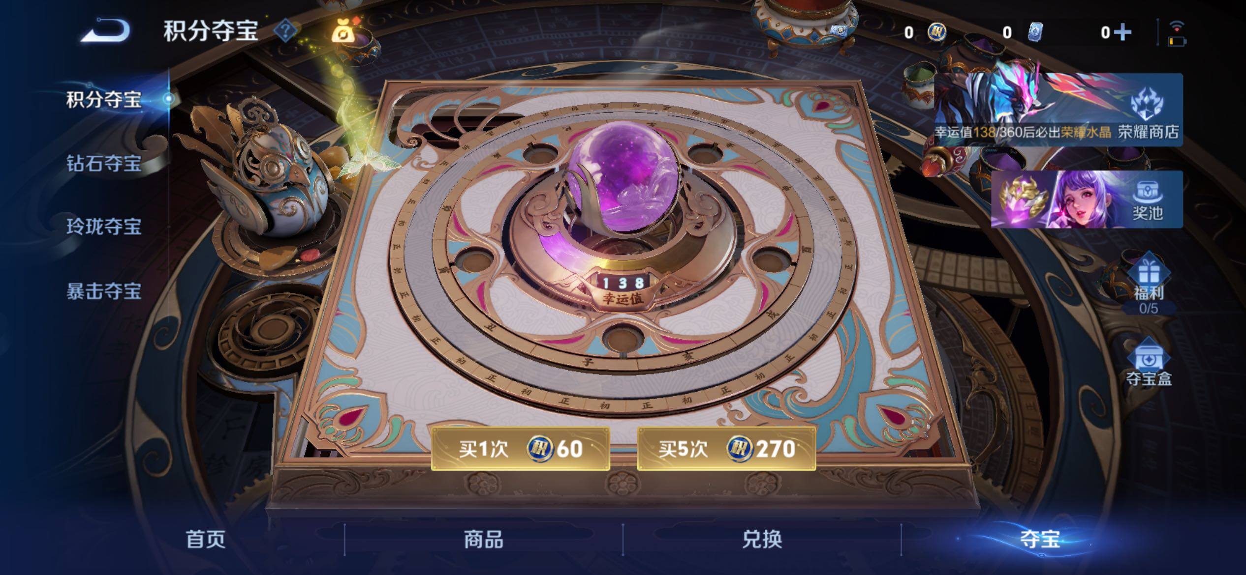 WZCMY4245779王者荣耀账号详情图16