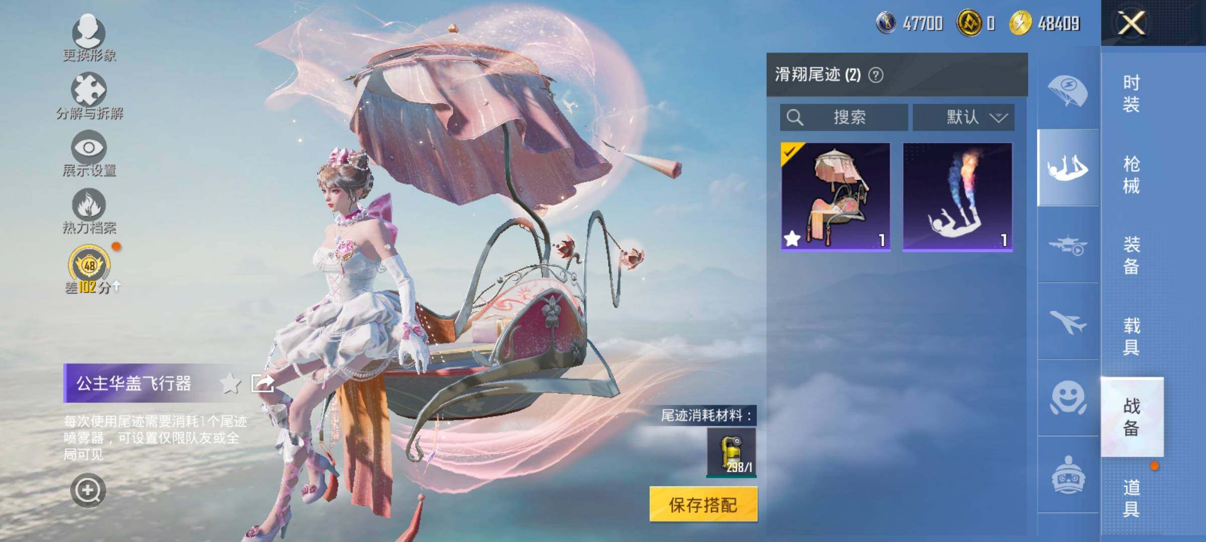 HPLX4151157和平精英账号详情图13 HPLX4151157和平精英账号详情图13