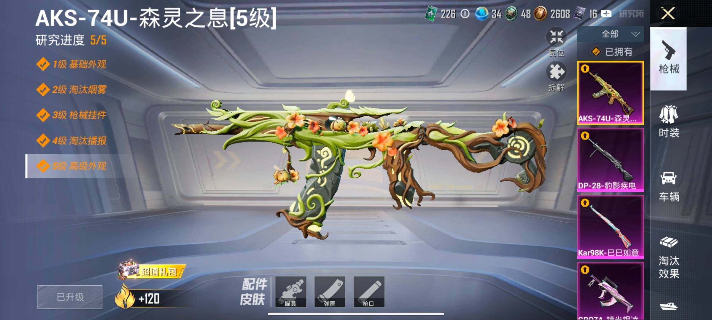 HPLX4151157和平精英账号详情图15 HPLX4151157和平精英账号详情图15