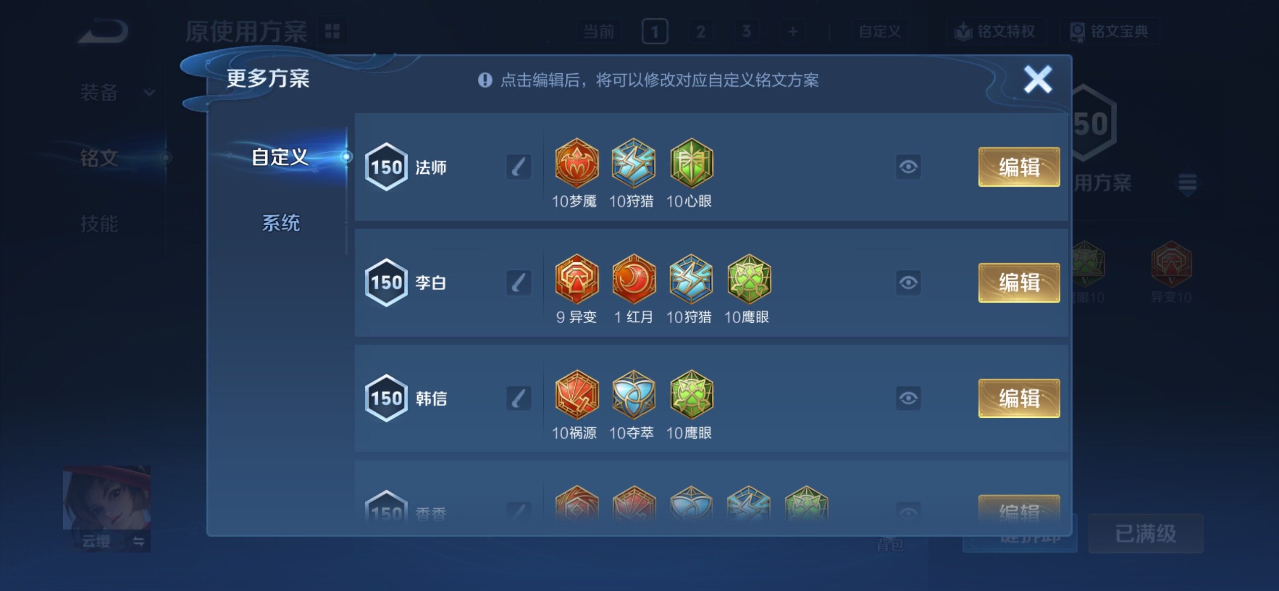 WZCMY4245779王者荣耀账号详情图17