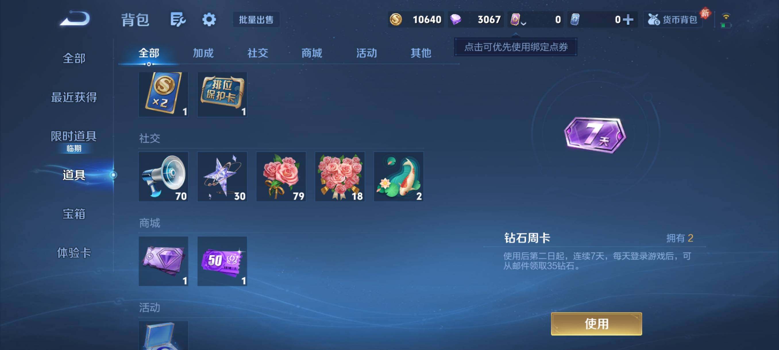 WZCMY4246879王者荣耀账号详情图8