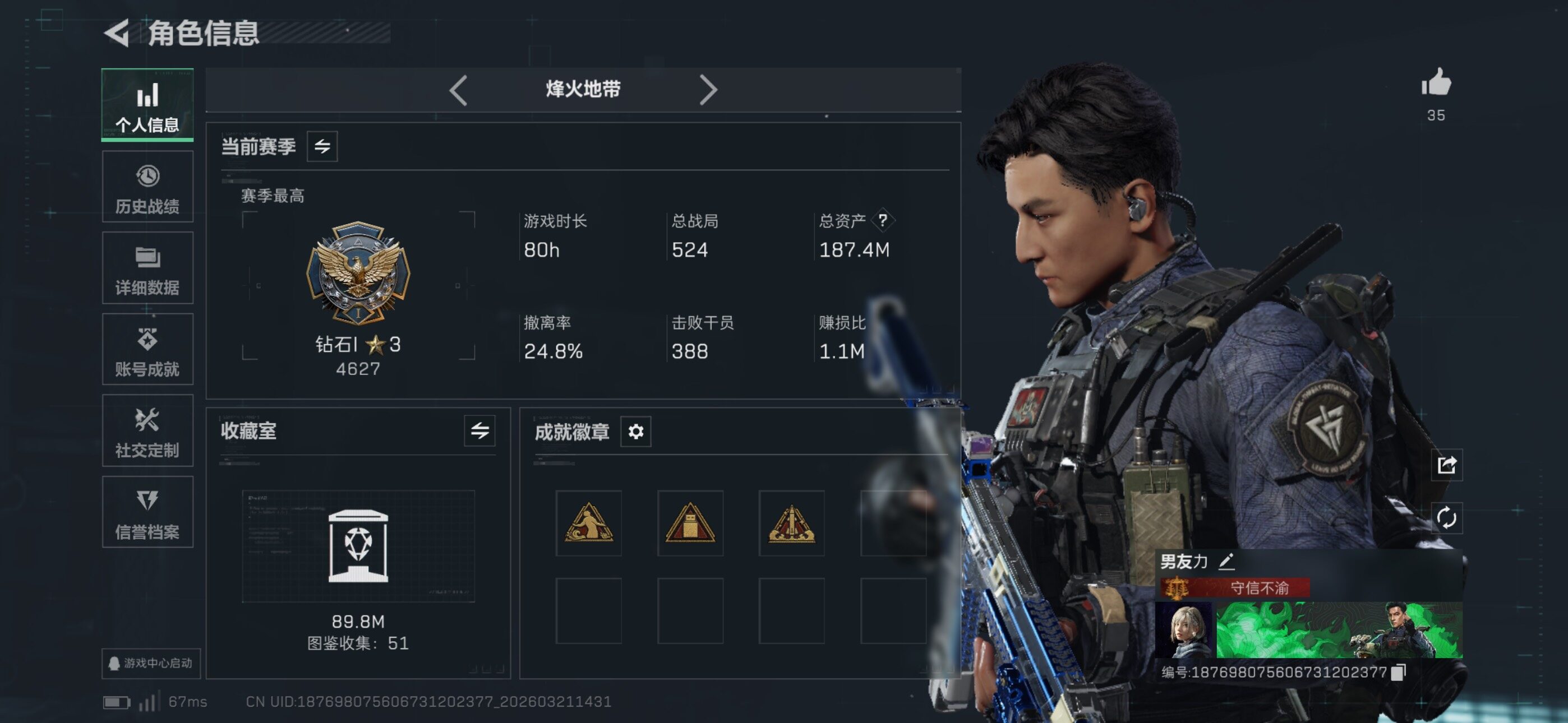 SJZCMW479884三角洲行动账号详情图6