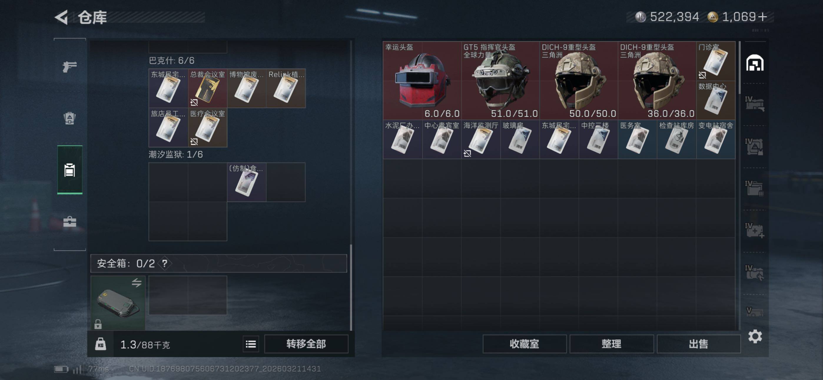 SJZCMW479884三角洲行动账号详情图24