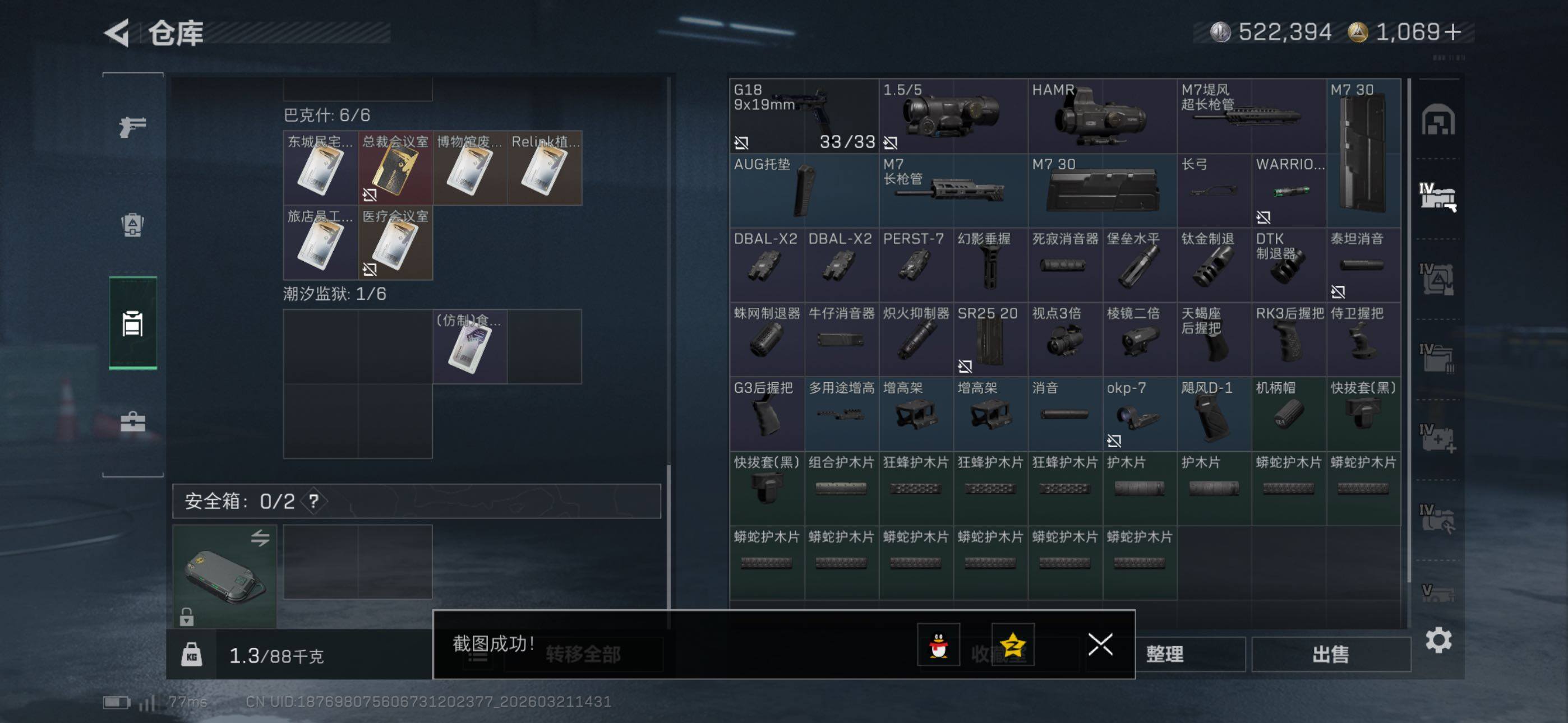 SJZCMW479884三角洲行动账号详情图25