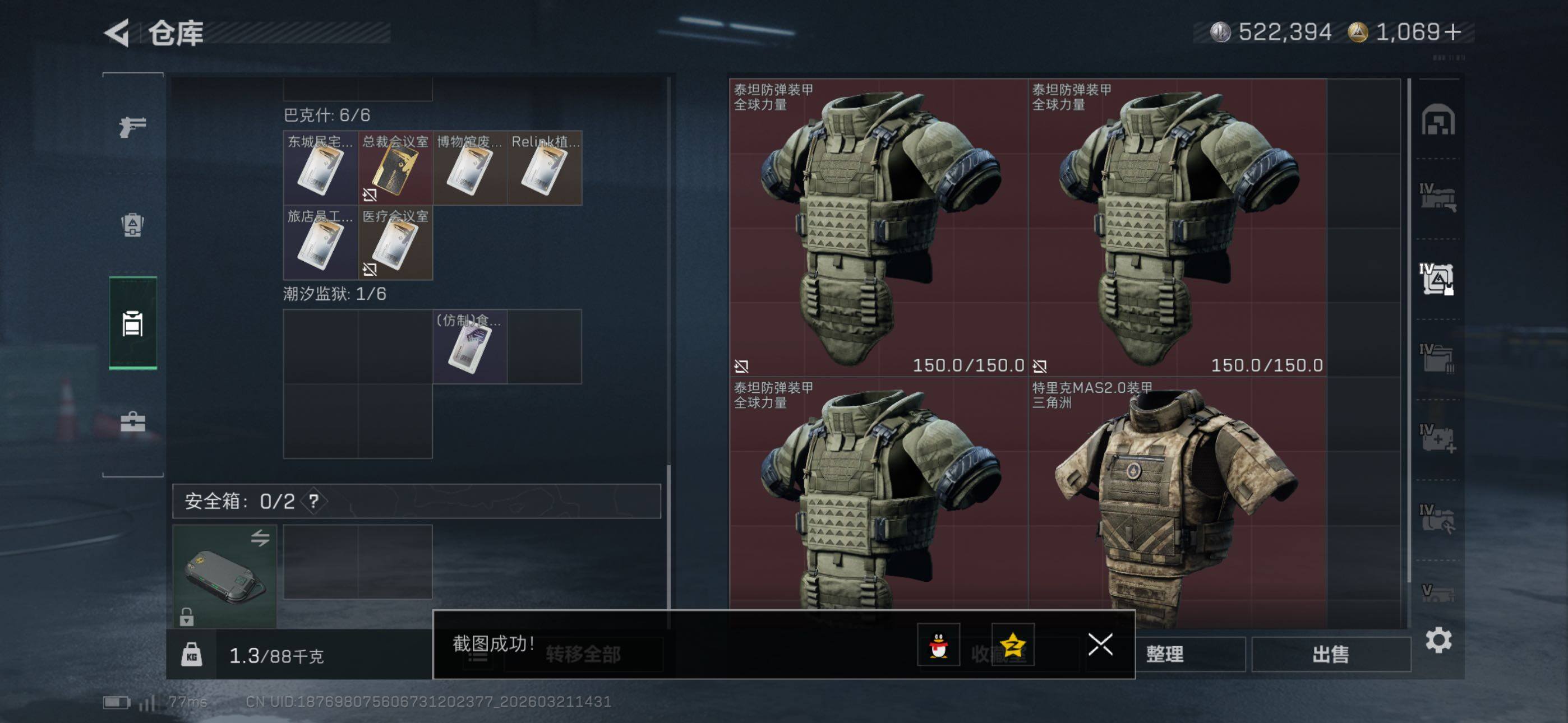 SJZCMW479884三角洲行动账号详情图26