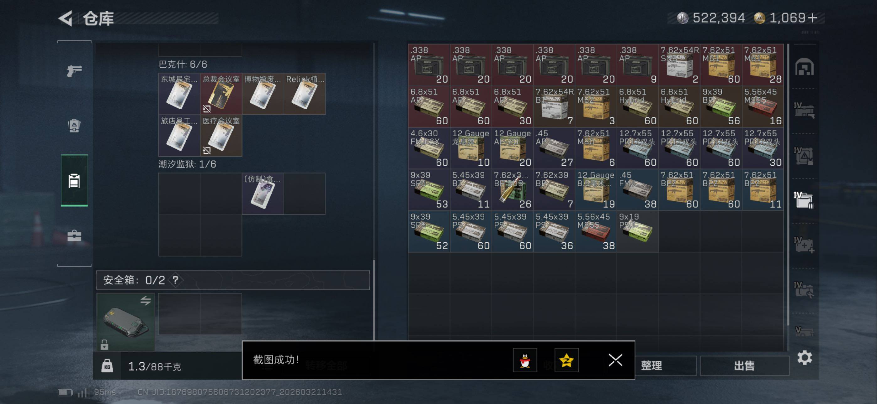 SJZCMW479884三角洲行动账号详情图27