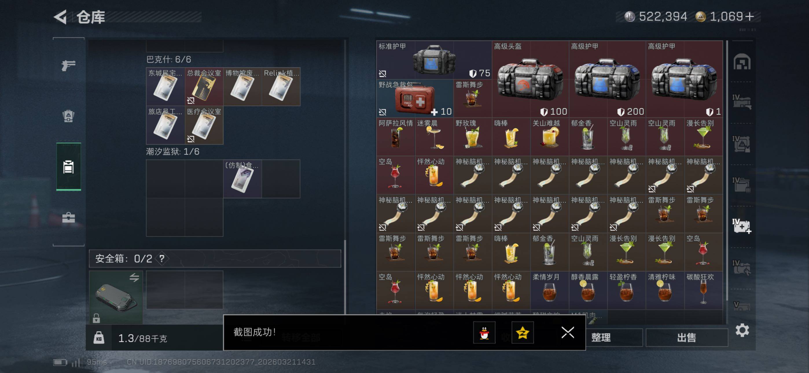 SJZCMW479884三角洲行动账号详情图30