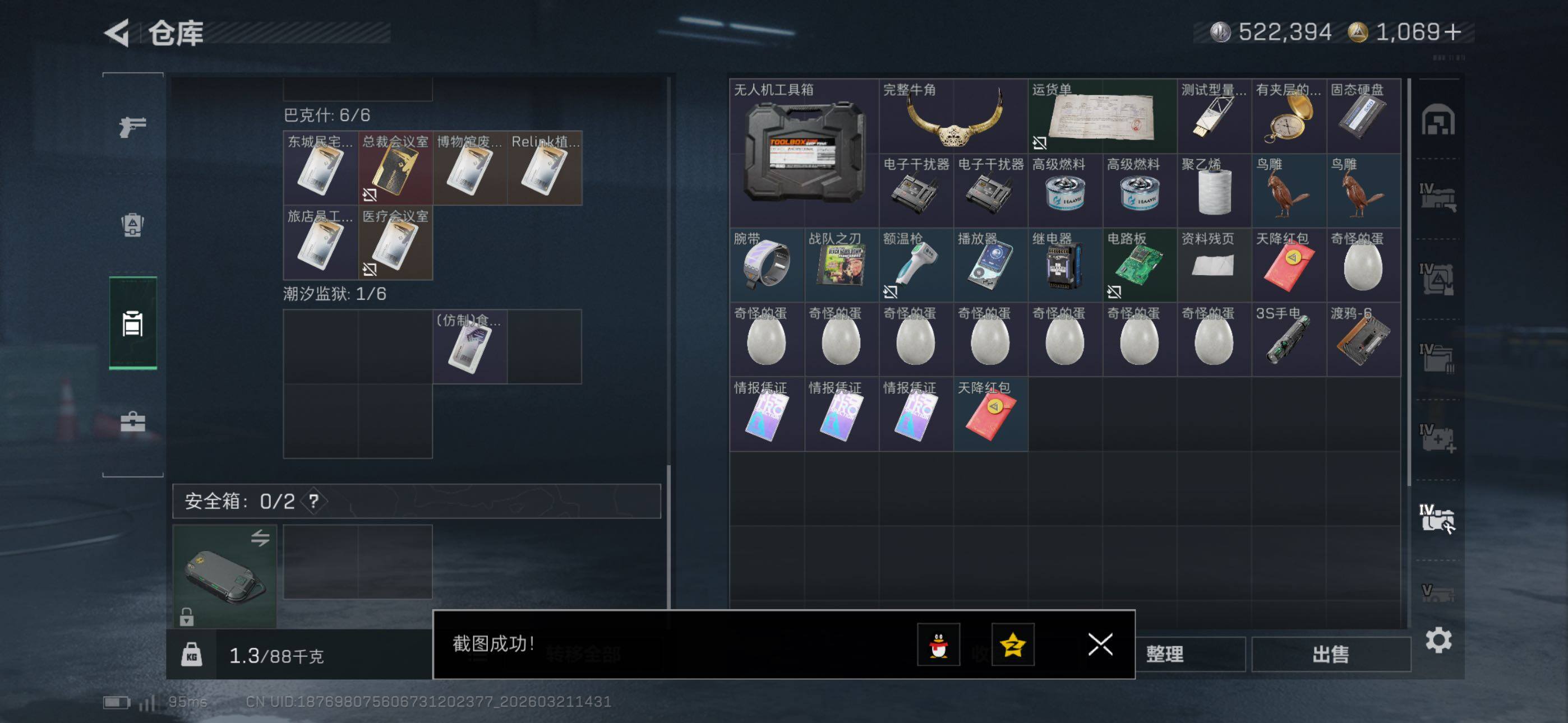 SJZCMW479884三角洲行动账号详情图29