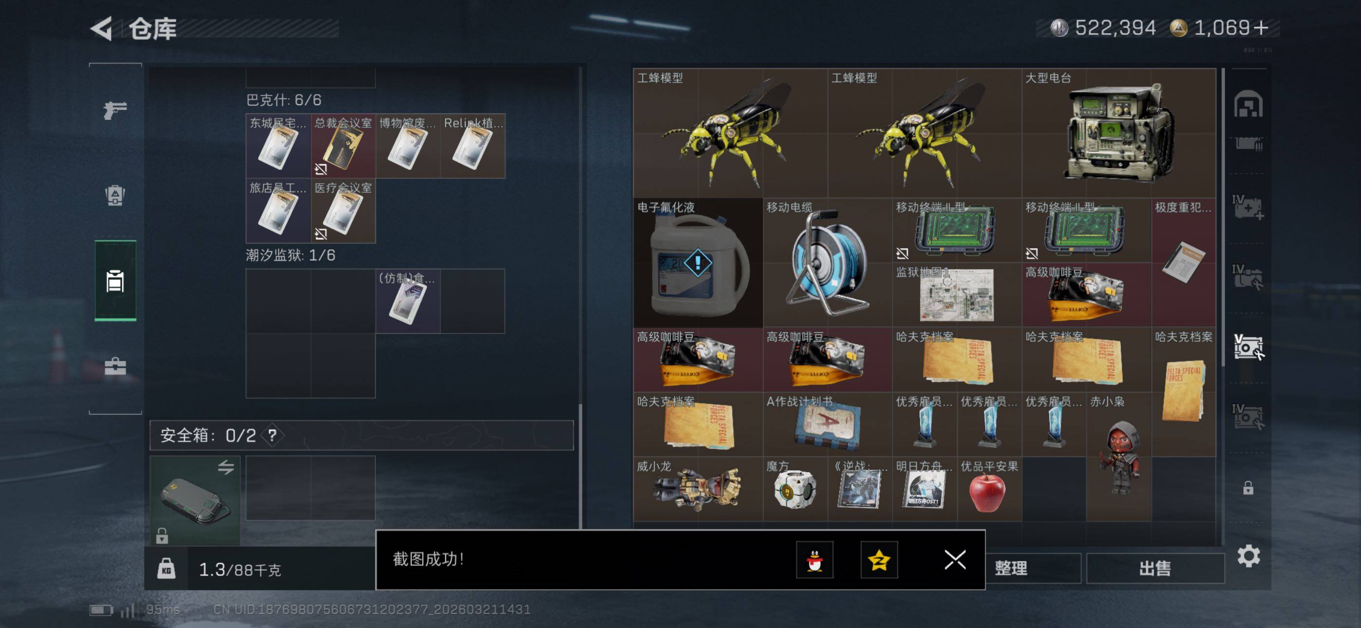 SJZCMW479884三角洲行动账号详情图28