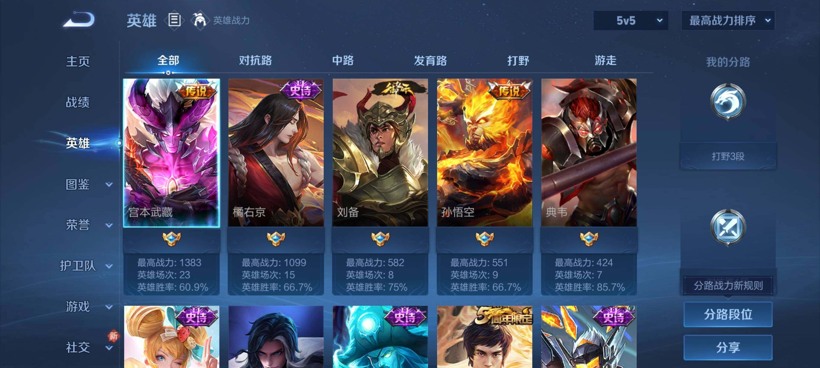 WZCMY4246886王者荣耀账号详情图3