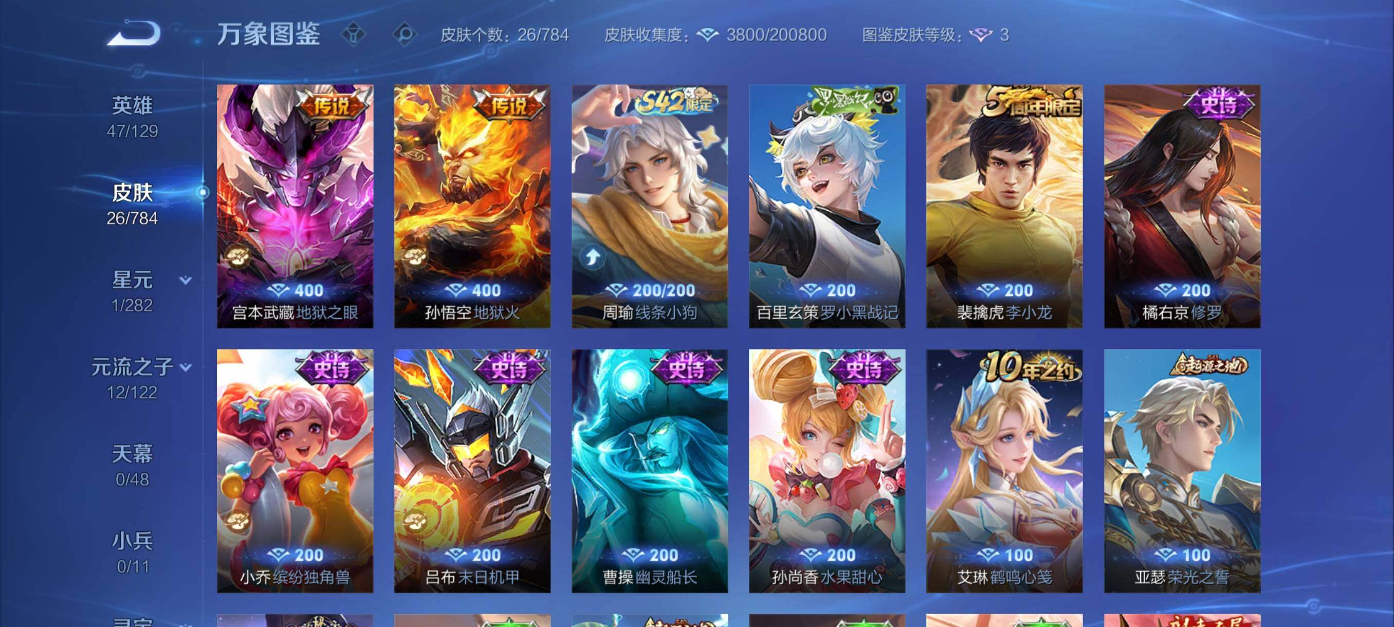 WZCMY4246886王者荣耀账号详情图6