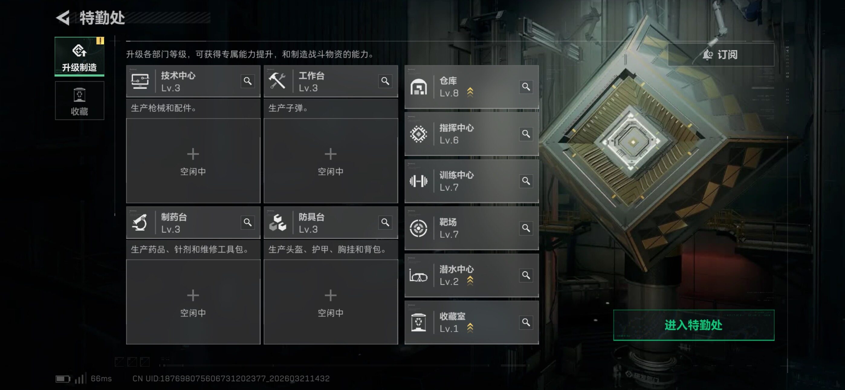 SJZCMW479884三角洲行动账号详情图8