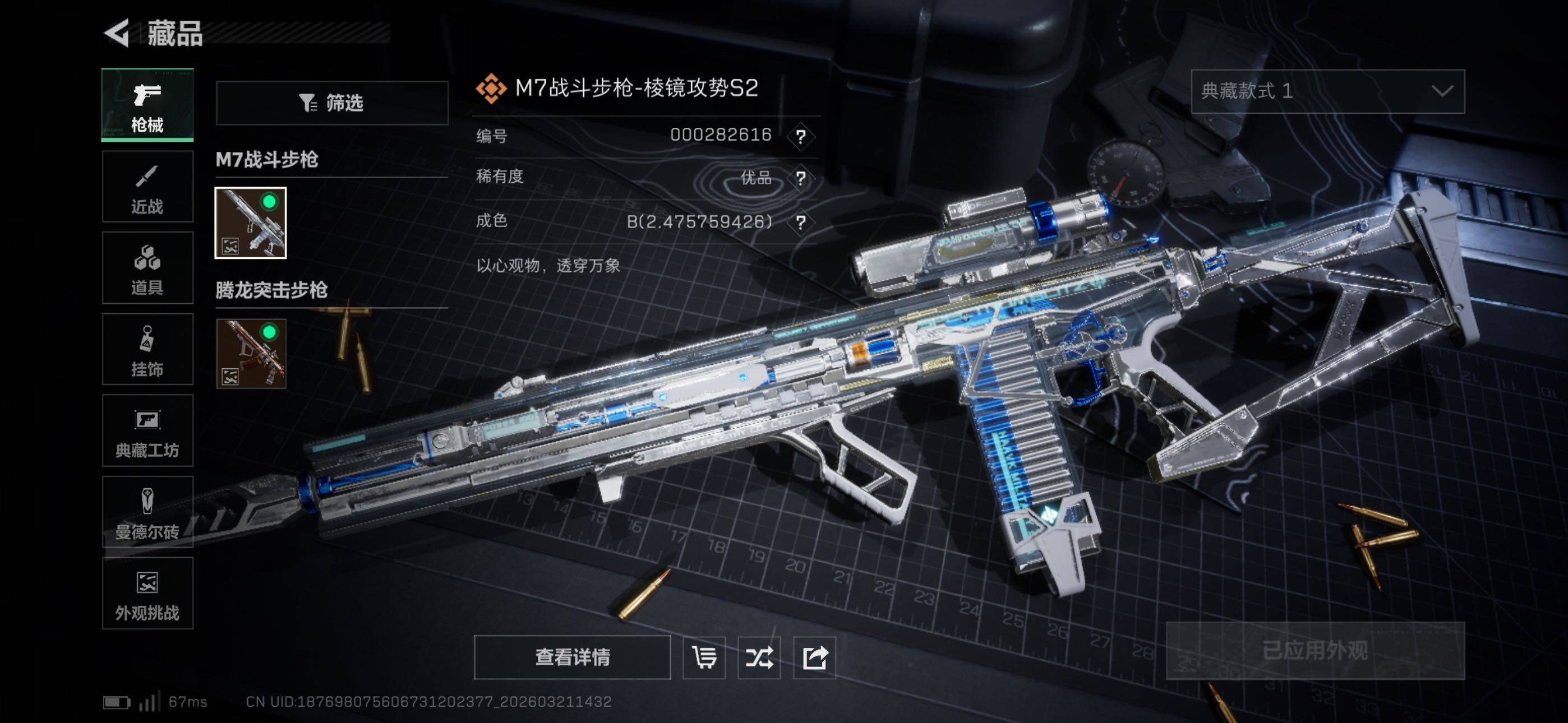 SJZCMW479884三角洲行动账号详情图9