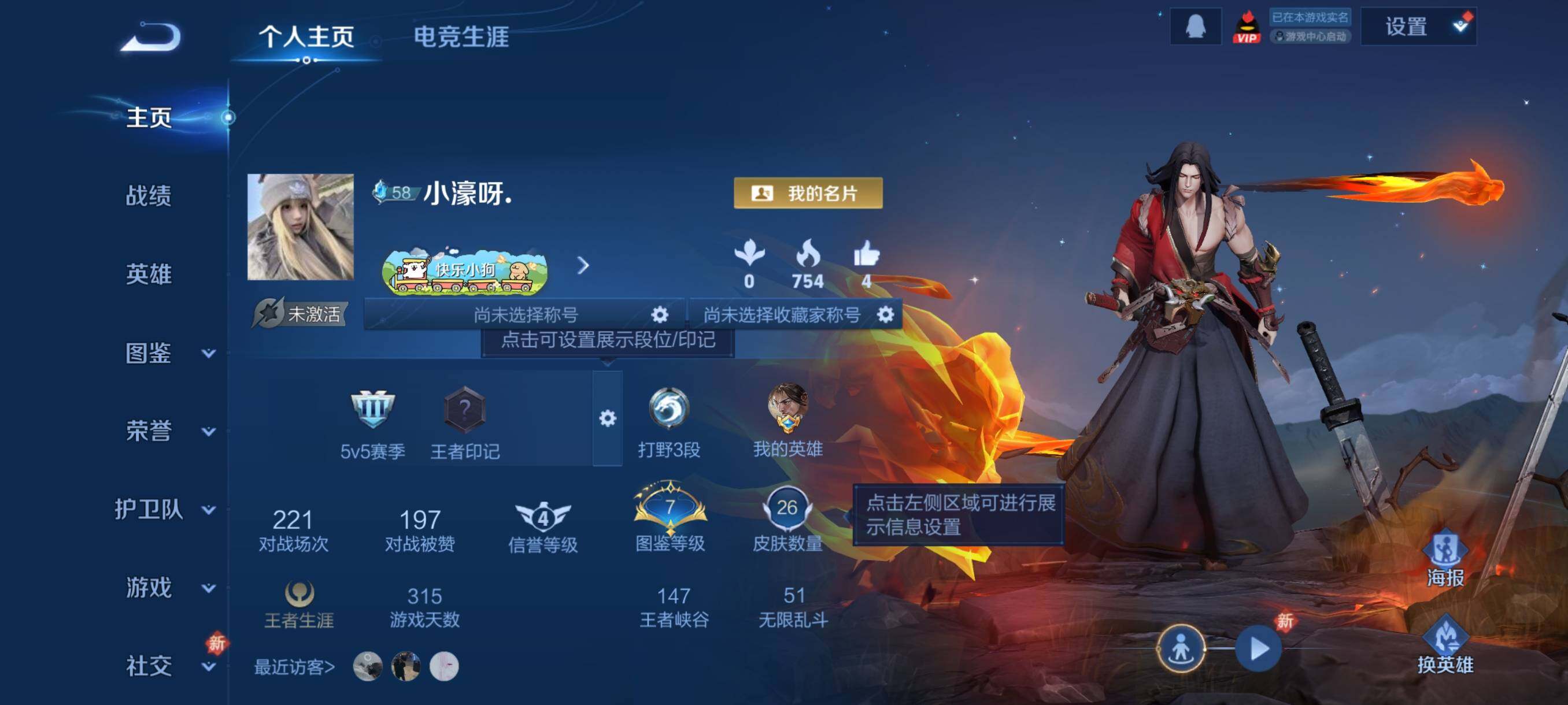 WZCMY4246886王者荣耀账号详情图2