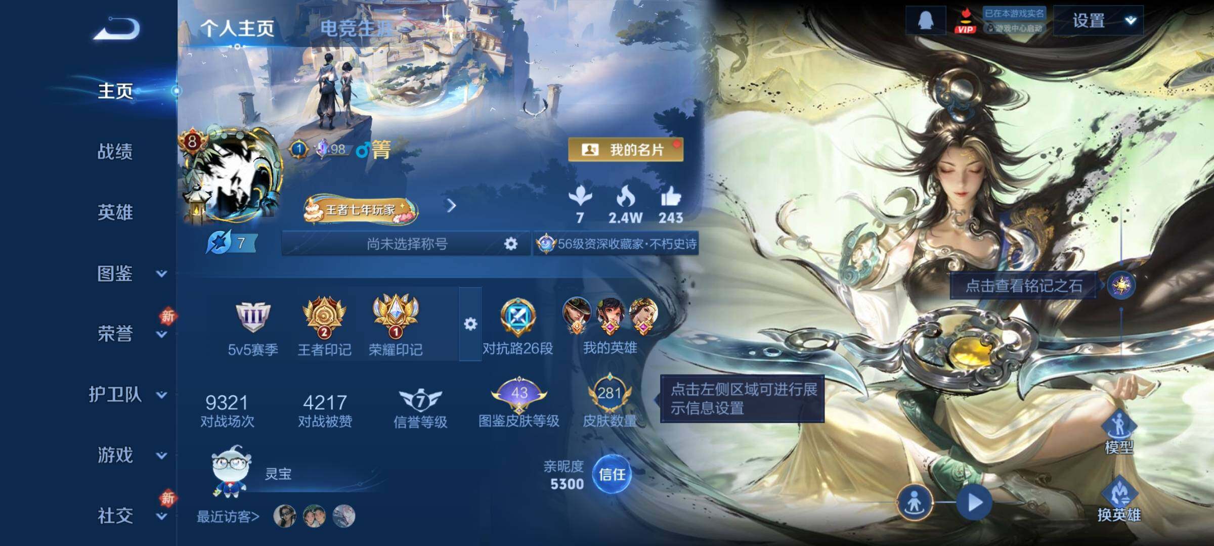 WZCMY4246074王者荣耀账号详情图2 WZCMY4246074王者荣耀账号详情图2