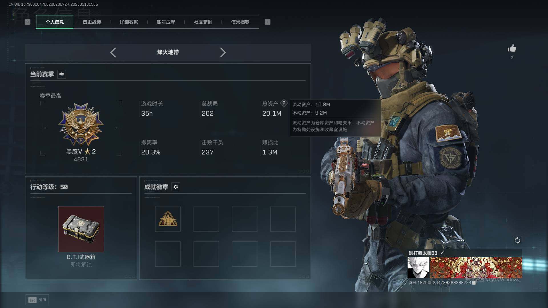 SJZEY475617三角洲行动账号详情图6