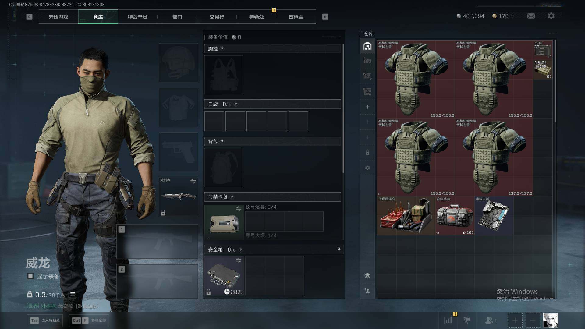 SJZEY475617三角洲行动账号详情图9