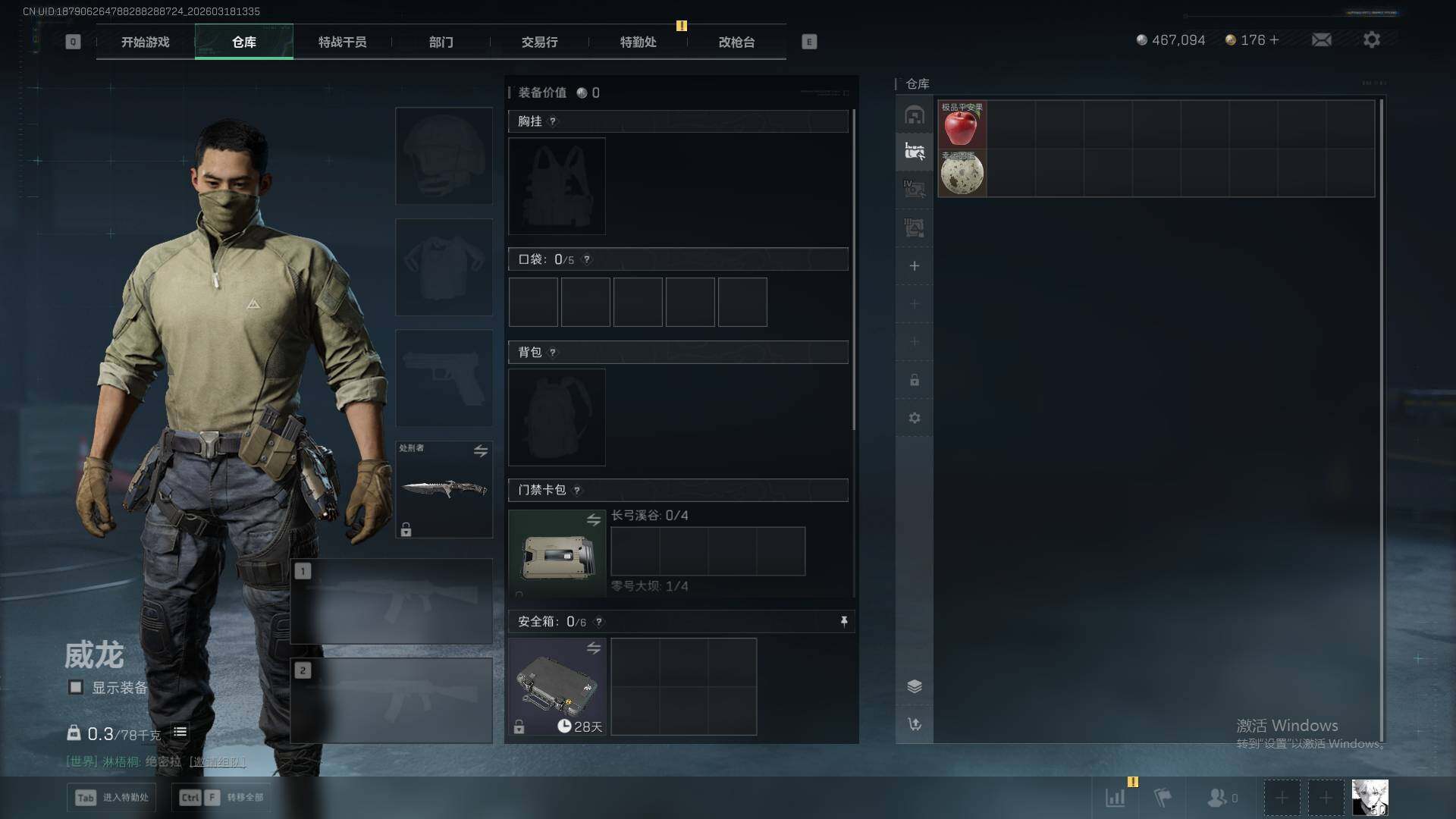 SJZEY475617三角洲行动账号详情图10