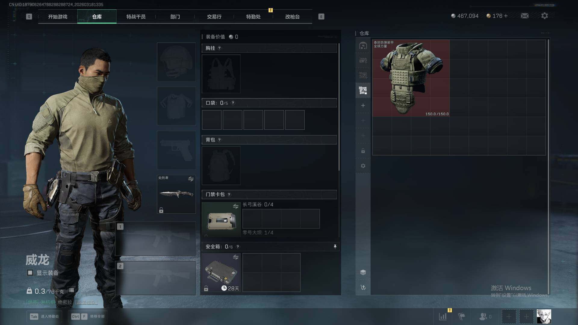 SJZEY475617三角洲行动账号详情图11