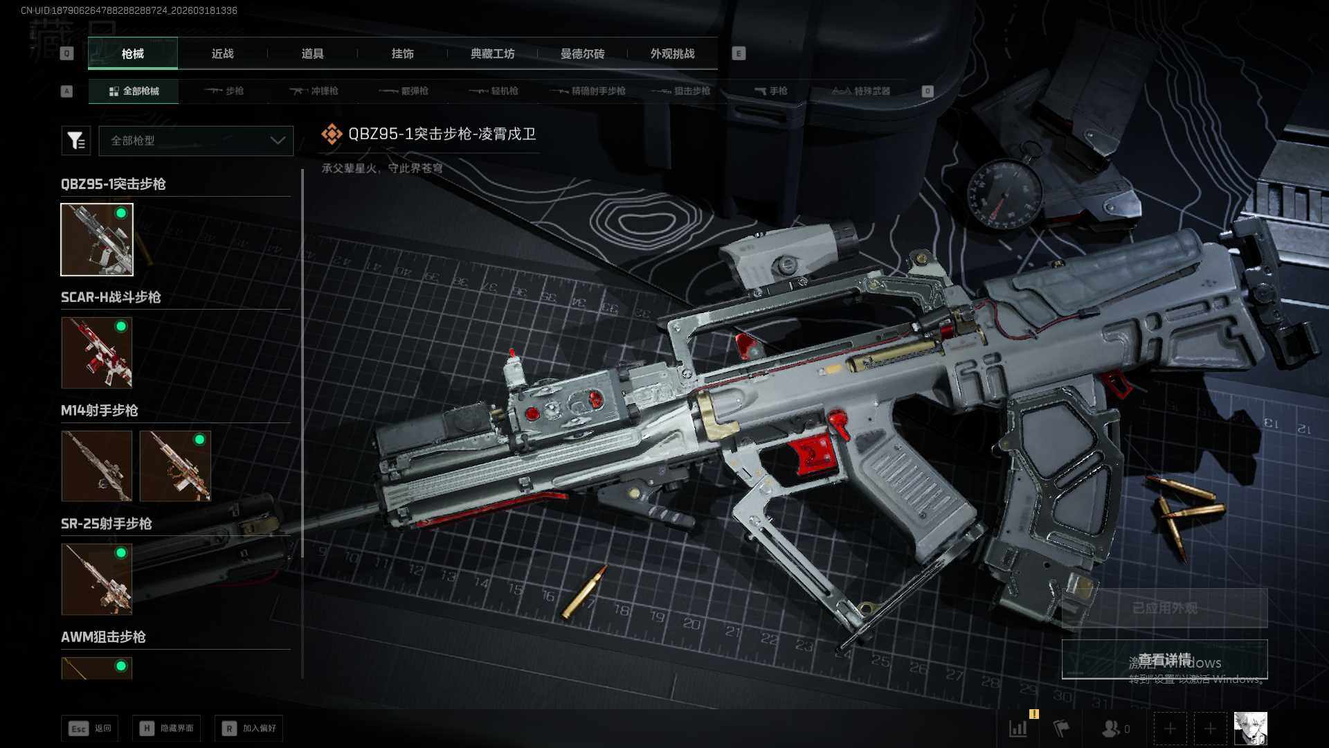 SJZEY475617三角洲行动账号详情图14