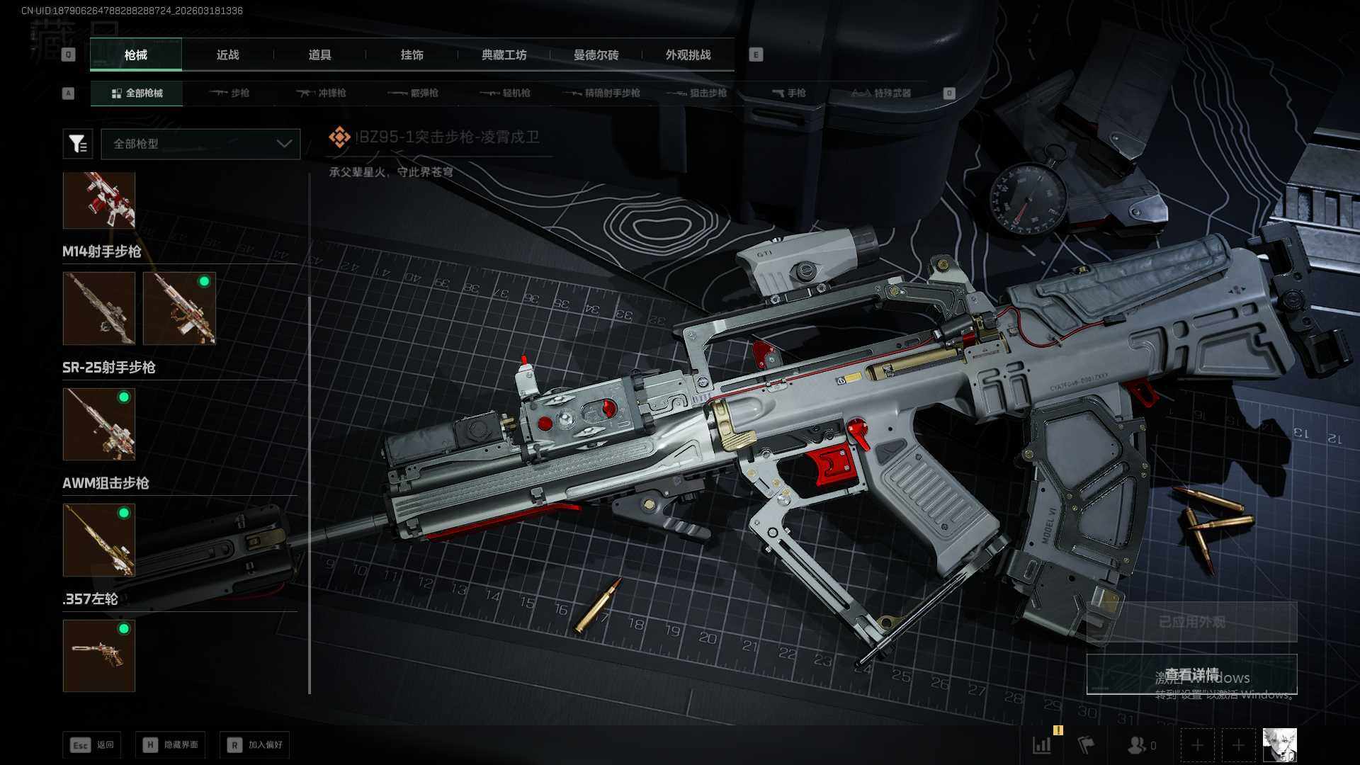 SJZEY475617三角洲行动账号详情图15